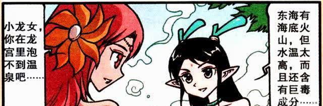 降龙漫画：熊猫老爹遇女神温泉，降龙看穿一切，却决定拍照留念