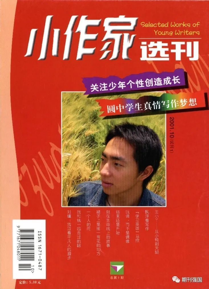 童年|这些少儿杂志都是童年的温暖记忆,哪个杂志陪伴过你?