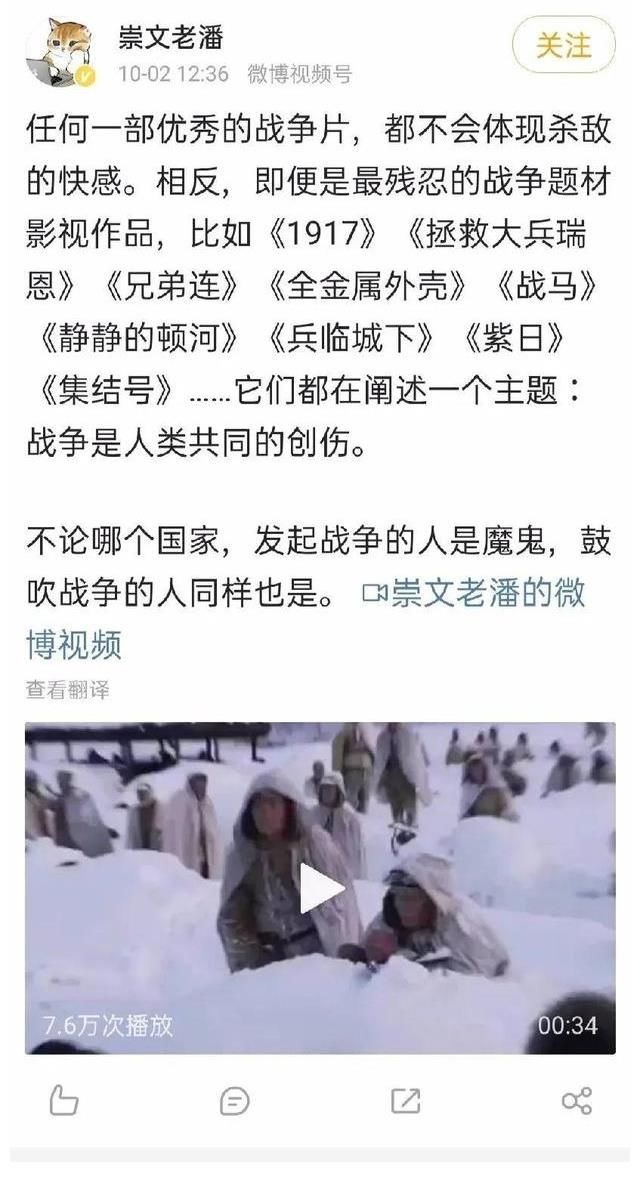 正义性|谁在尬黑《长津湖》