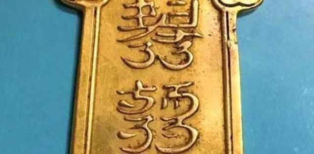 块金牌|农民捡到一金牌,专家鉴定后要求上交国家,他一举动让专家心碎