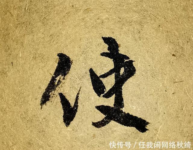 笔法|学书圣,应注重笔法与结体