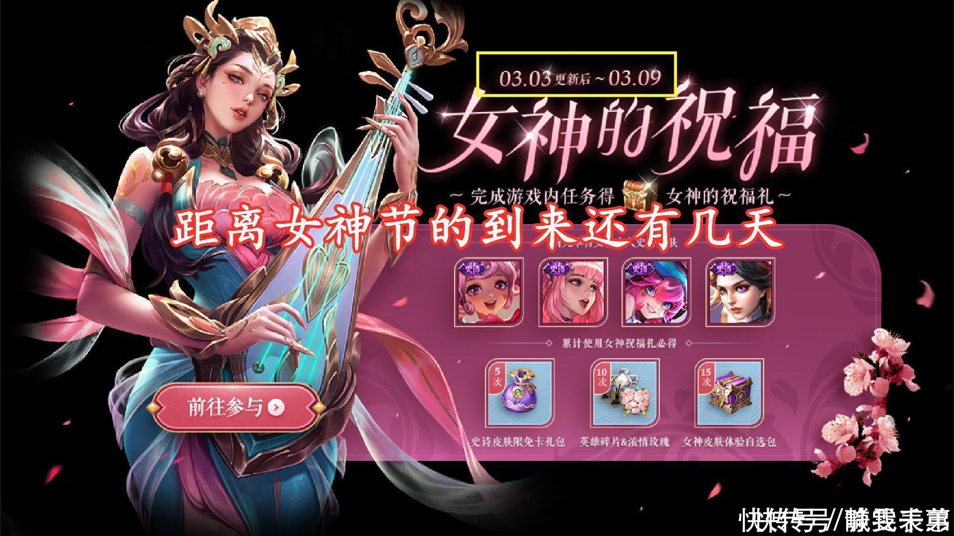 露娜新皮肤模型曝光,略微让人失望,品质传说无疑,但不叫花间意