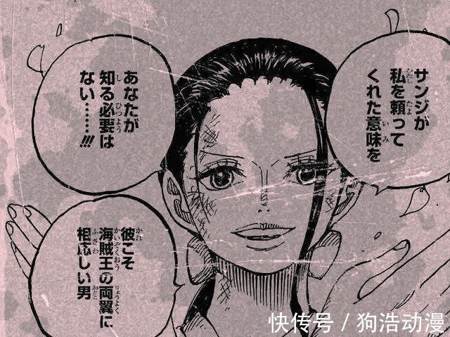 玛利亚|海贼王1020话:尾田重申山治的定位为“双翼”,这次粉丝不买账了
