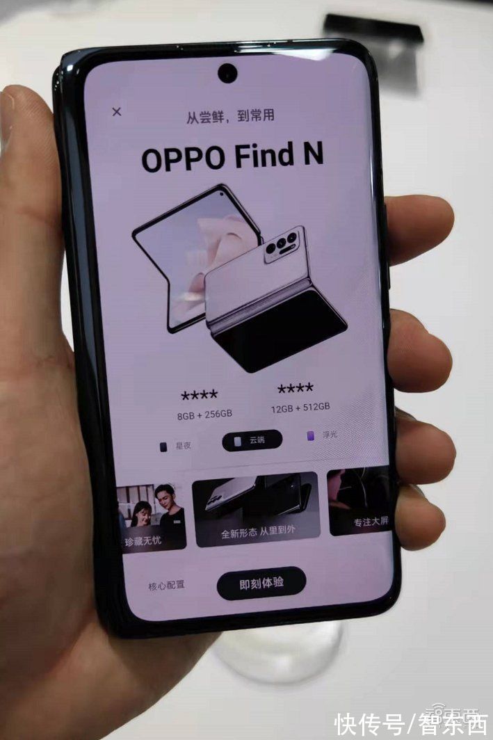 OPPO|死磕四年、历经六代，OPPO的首款折叠屏到底藏了多少黑科技？