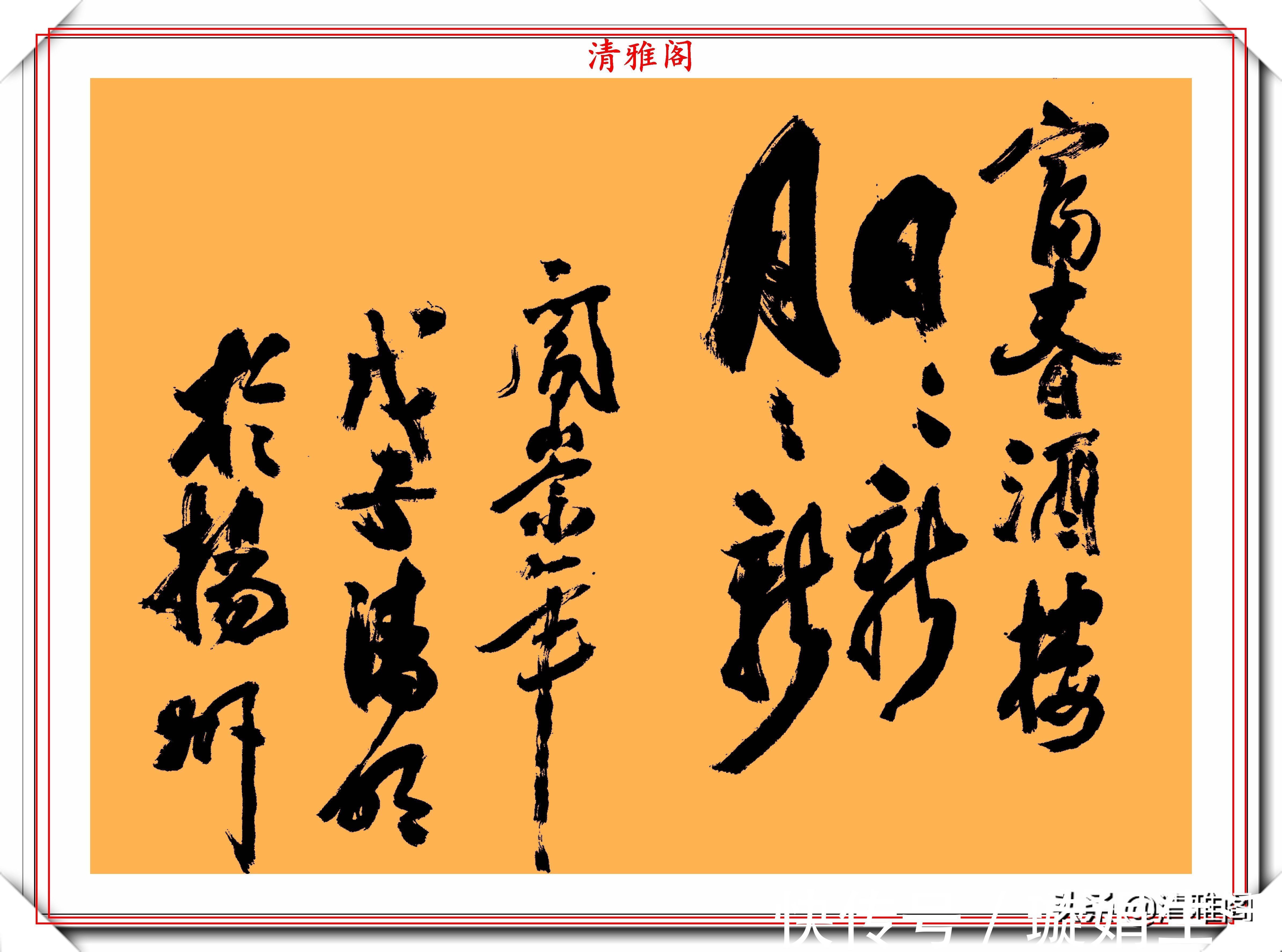 百家讲坛!著名历史学家阎崇年,9幅书法作品真迹欣赏,网友:一手江湖字