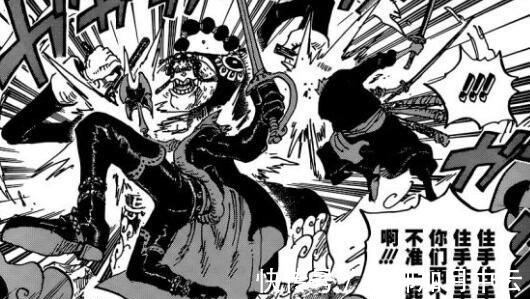 阿普|海贼王路飞在奔跑!霍金斯没戏份!鬼岛上的极恶世代在干嘛呢