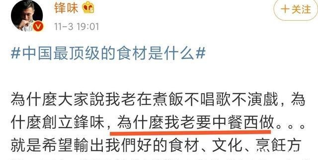 喜欢|谢霆锋说年轻人不喜欢中餐,油大淀粉多,网友和你没关系
