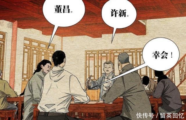 一人之下|一人之下最新漫画，许新与无根生再次相遇，谷畸亭和张怀义出场