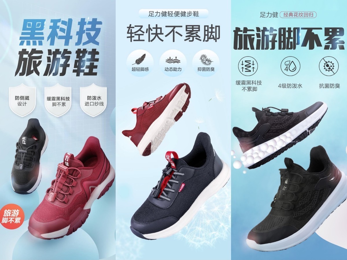 足力 老人十一出游怎么穿?足力健老人鞋是出行必备