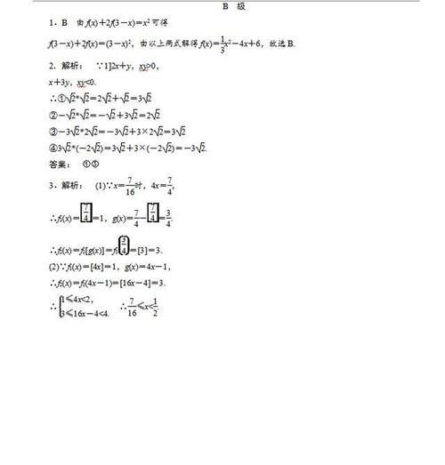 新高考数学总复习58份课时作业秒杀解析（答案解析）转给孩子