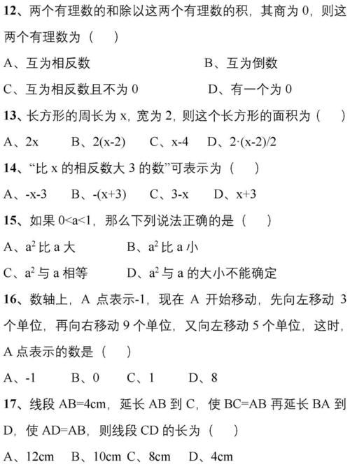 176道中考数学经典易错题！提升效率必刷！