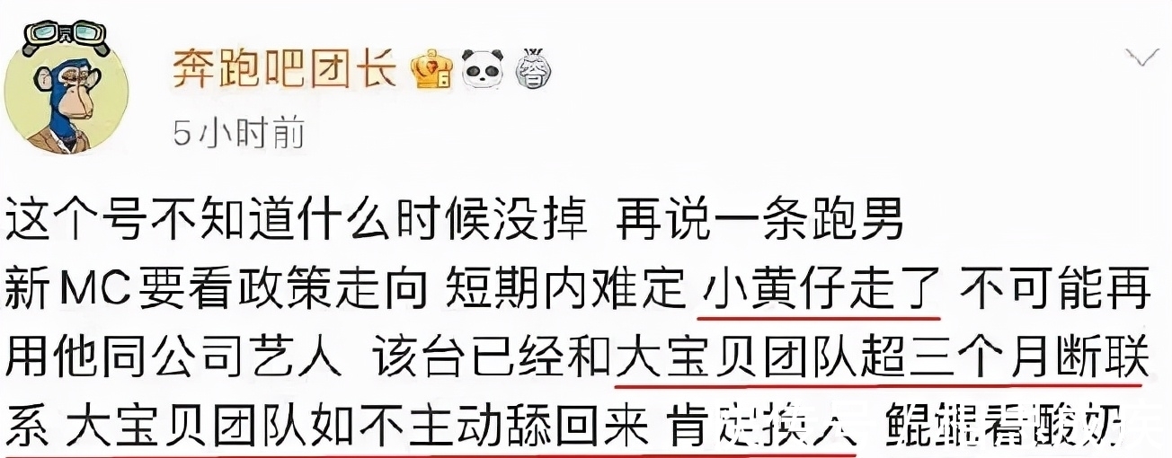 蔡徐坤|黄旭熙因丑闻取消回国，《奔跑吧10》祸不单行，曝蔡徐坤也将退出