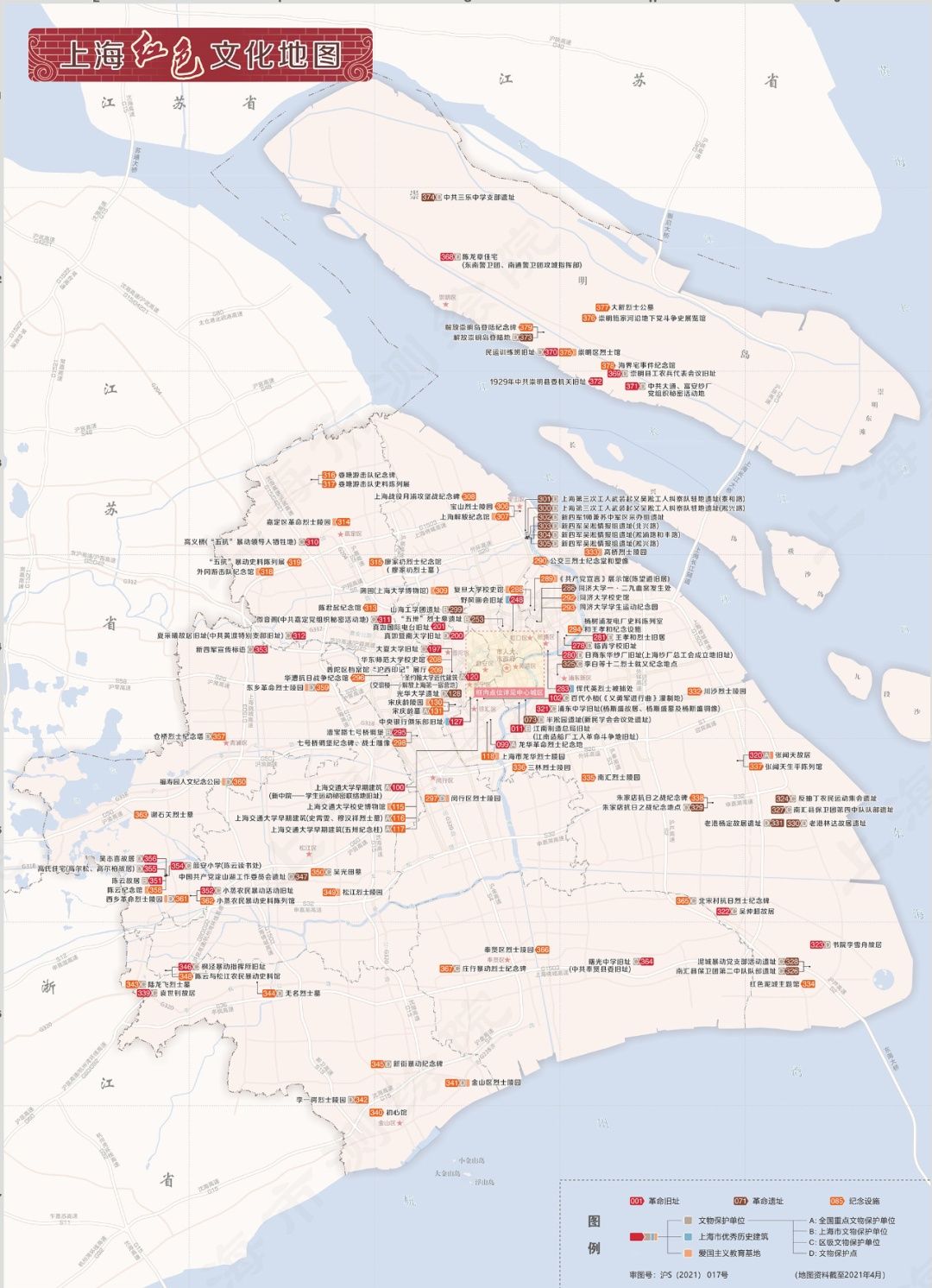 红色|上海红色文化地图（2021版）发布！6条红色线路等你打卡