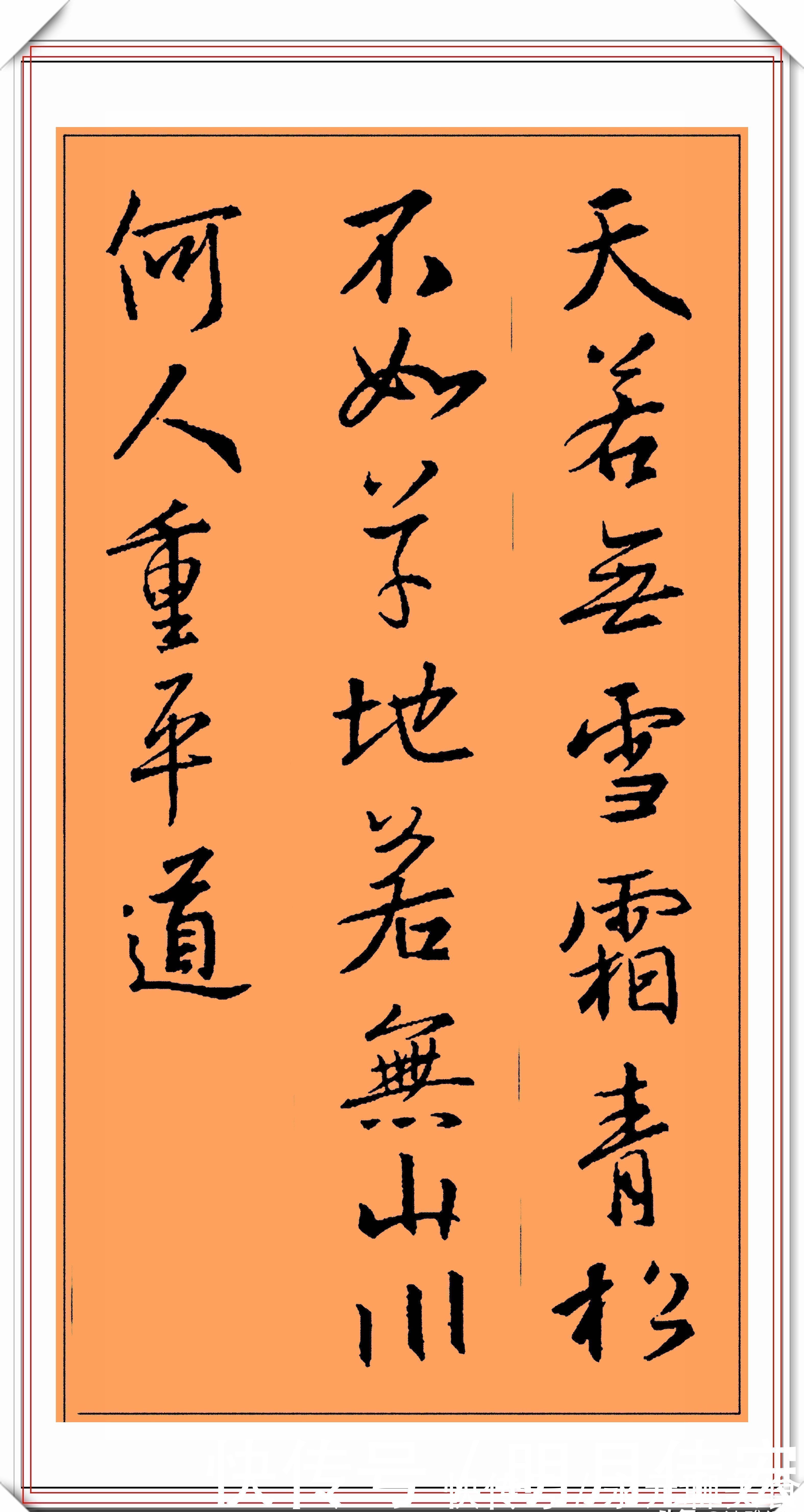 兰亭集序|王羲之精品行书书法,集字15首经典《唐诗》,笔势秀逸结字苍劲