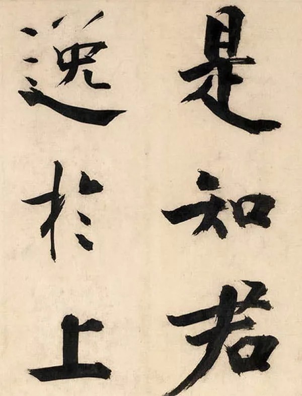 上海博物馆#张即之楷书《待漏院记卷》,擘窠大字,精妙至极!