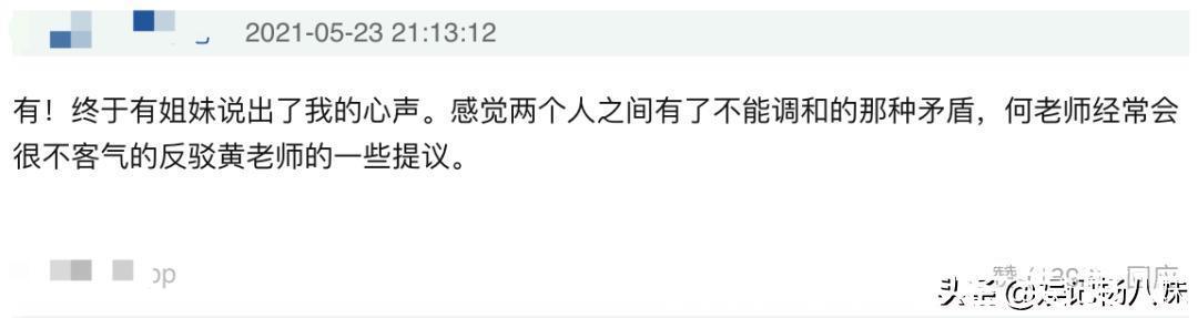 《向往5》里黃磊和何炅，不再像以前那樣親密了