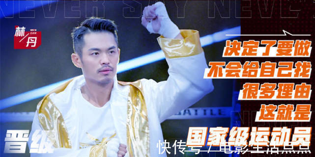 鲍春来|更新2期，网友直呼看得“热血沸腾”，这档综艺有什么“魔力”？