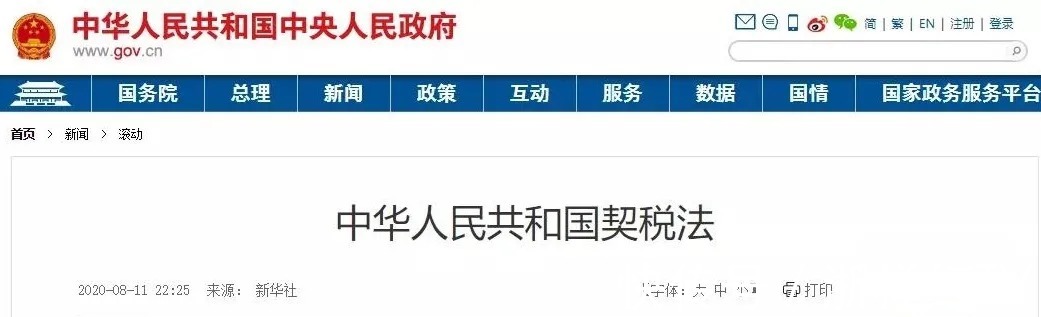 房屋|利好！9月1日起这些情况可省钱