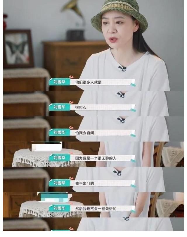 阿雷|62歲劉雪華綜藝首秀，《屋檐之夏》到底有什么吸引力