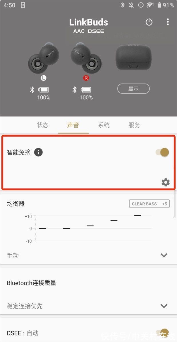 音量|「有料评测」索尼全新开放式真无线LinkBuds评测：前所未有的更轻、更好听