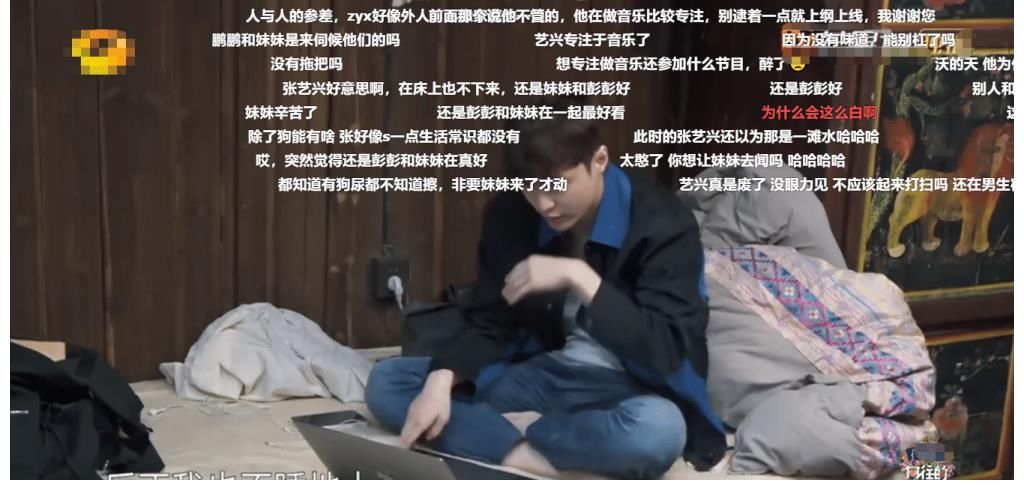 张艺兴|《向往的生活5》开播以来，张艺兴第一次被喷，观众终于坐不住了