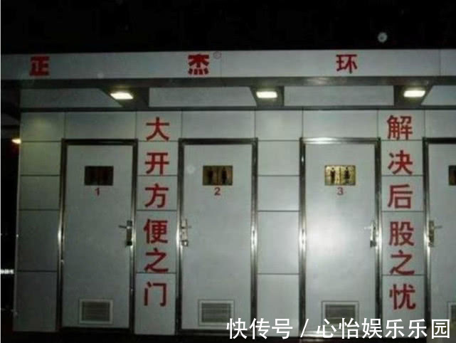 郭秘书#厕所门口挂一副对联,上联“来人不蹲就站”,下联更绝