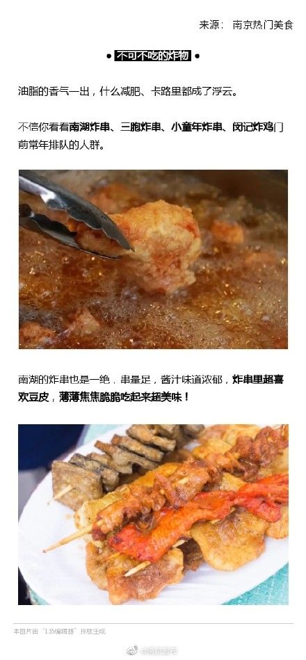 南湖，好一个美食江湖！