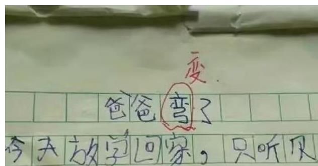 小学生|小学生的奇葩作文，老师被气疯，家长追着满大街打！