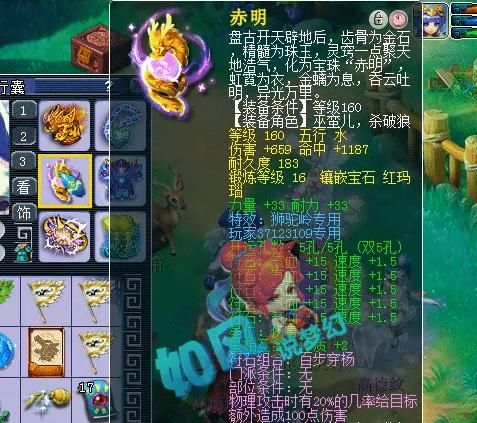 神剑|梦幻西游：159级号鉴定出“梦幻第1神剑”, 价格将超过100万元!