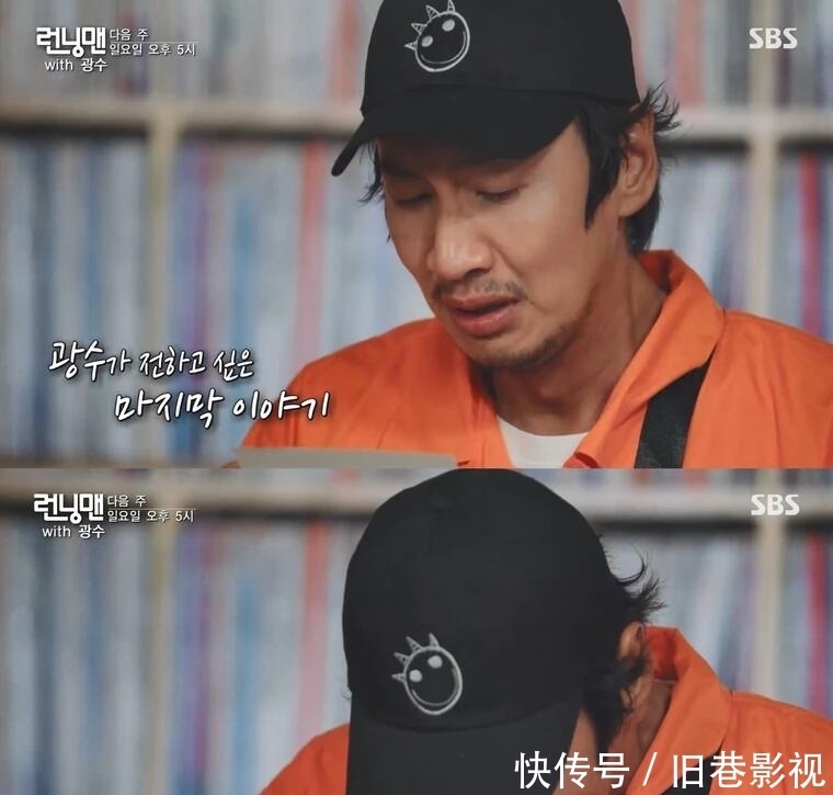 金钟国|泪崩!李光洙《RM》最后一期哽咽道歉!胸前数字隐藏深意,宋智孝哭了