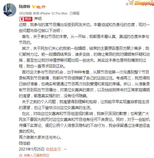 黄奕约会对象是同性恋骗婚劈腿?男方承认隐瞒节目组表态删掉镜头