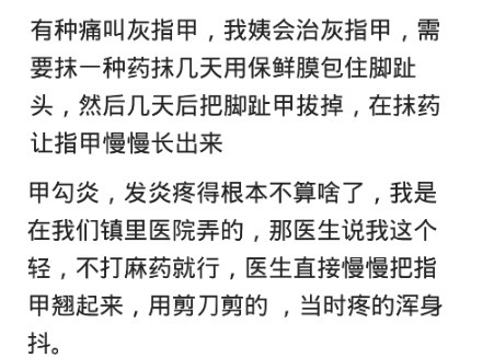 麻药|有哪些痛让你难以忘记？割一半，麻药失效了，欲哭无泪！