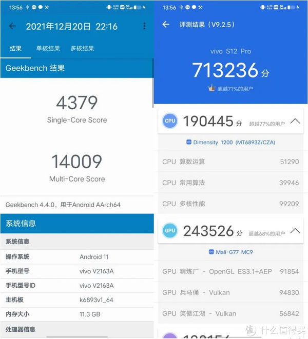 画质|vivo S12 Pro测评：为喜欢玩游戏的小姐姐而生