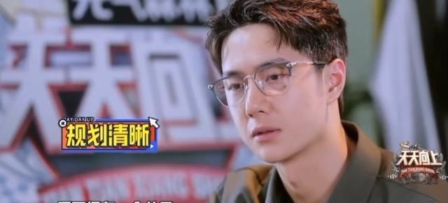 王一博《天天向上》谈未来,大方聊起“生孩子计划”,言论惹争议