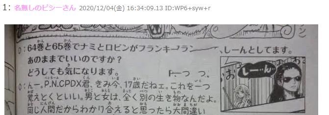 女权|在女权问题上，《海贼王》作者也“翻车”了？