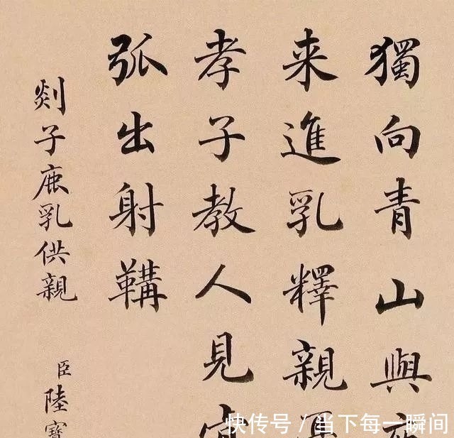 国子监祭酒!陆宝忠、张百熙、徐郙、吴树梅,四位清末官员的书法还真好