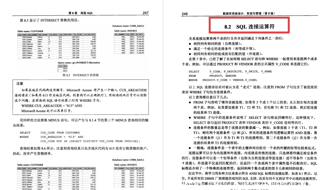 概念|终于有人整理出世界顶级笔记：数据库系统推荐系统技术及高效算法