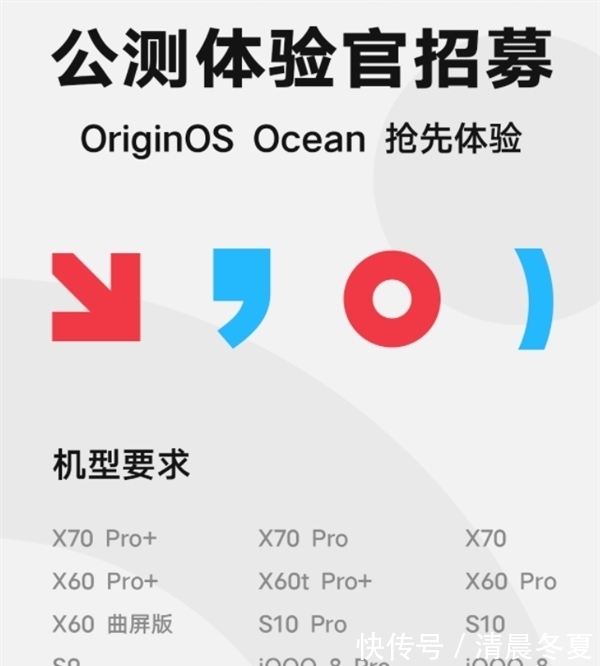 系统|13款vivo手机推送OriginOS Ocean系统：从内到外哪里都好