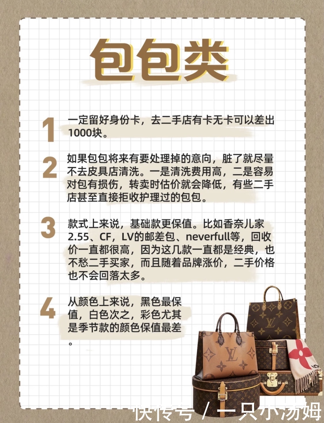 如何买奢侈品最保值,这些“潜规则”要记住!