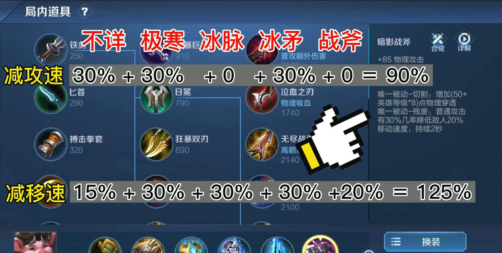 测试|攻速、移速还有下限？王者里冷门的隐藏机制，你都知道吗？