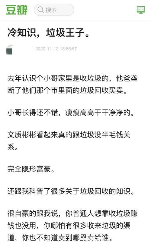 爸妈们|教育孩子“不读书就去捡垃圾?”爸妈们,你们对收废品真是一无所知…