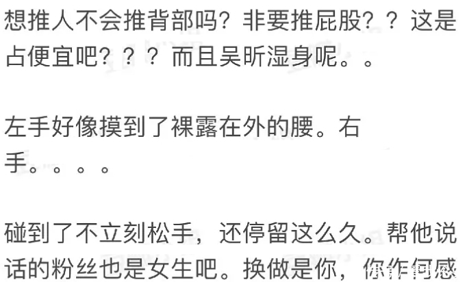 何炅|张哲瀚参加快本惹争议，玩游戏触碰吴昕敏感部位，网友争论不休