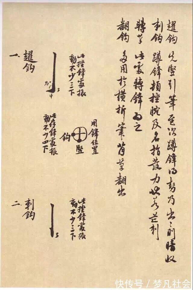 图解!图解褚遂良《大字阴符经》笔法技巧,值得收藏!