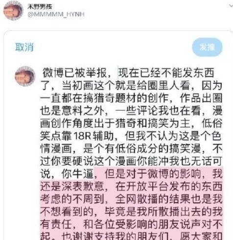 漫画|还记得哆啦A梦同人吗？网友：讨厌一部纯粹、童真的作品被二创