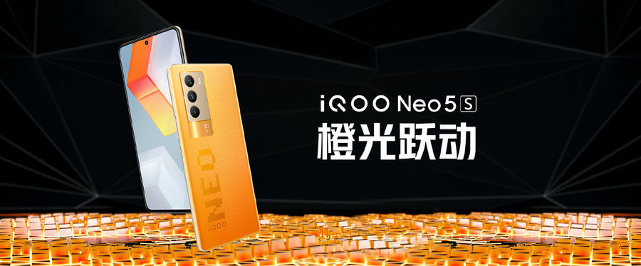 旗舰|iQOO Neo 5S发布：畅玩90帧《原神》的双芯旗舰