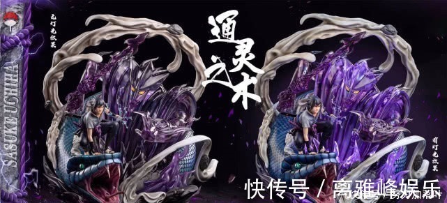 灯光|佐助召唤须佐与青蛇的手办,还原对战十尾场景,灯光效果过于舒适