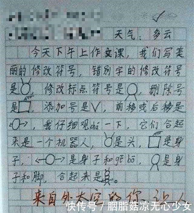 小学生写日记奇思妙想，老师看后大笑被学习耽误的“段子手”