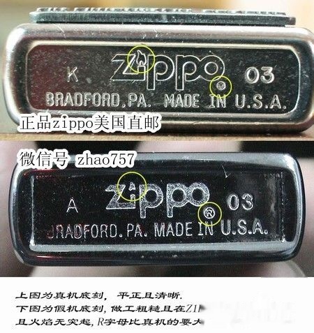 大神教你怎么辨别zippo打火机真假 Zippo真假 快资讯