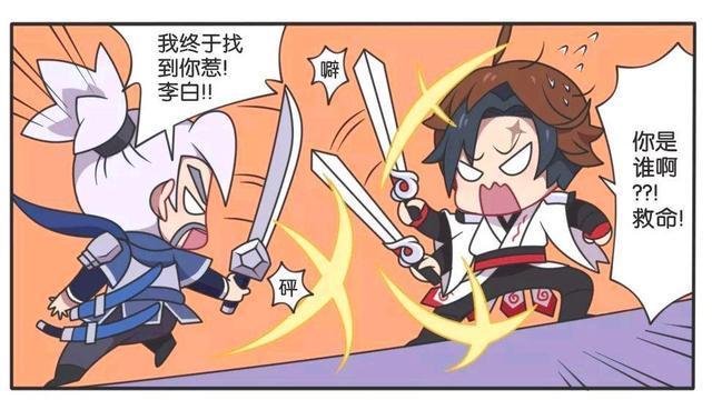 漫画|王者荣耀漫画:曜假扮成了李白、面对帅气的韩信他主动脱下衣服?