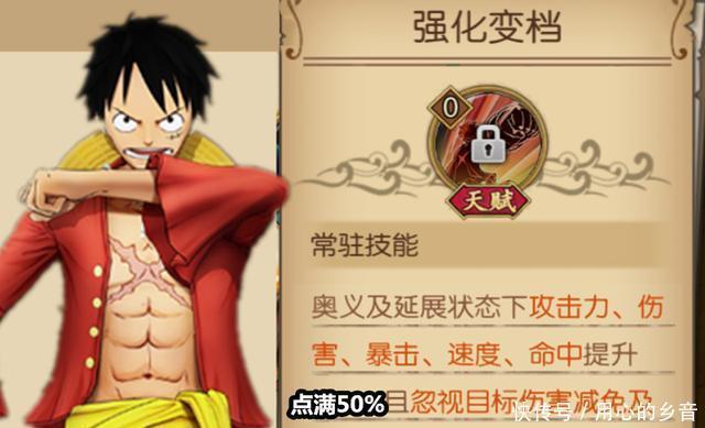 暴击|航海王燃烧意志当前闪避、暴击加成最高的角色,有的被人遗忘了!